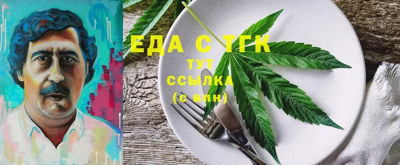 Cannafood конопля Сальск