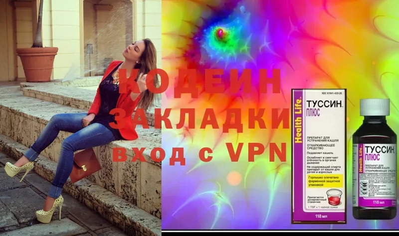 даркнет сайт  Сальск  Codein Purple Drank 