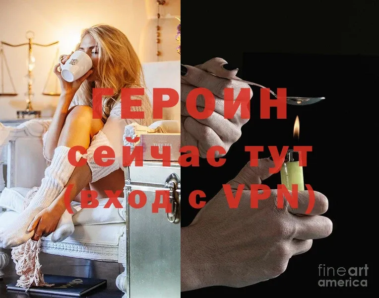 Героин Heroin  цена   Сальск 