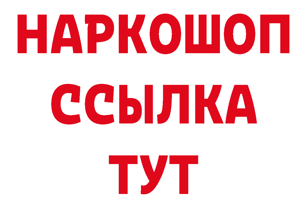 Первитин мет как войти нарко площадка кракен Сальск