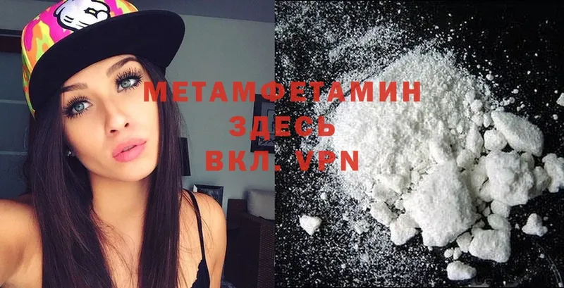 МЕТАМФЕТАМИН Methamphetamine  Сальск 